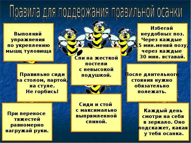 Опора тела и движение. Опора тела человека. Опора и защита тела. Опора тела и движение презентация. Скелет человека опора и движение.
