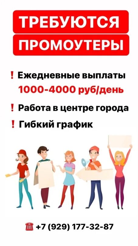 Работа с ежедневной оплатой в московском