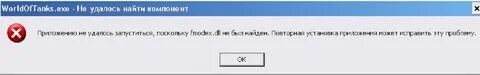 Msvcrt dll ошибка