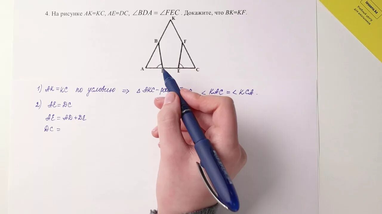 Соч по геометрии 7 класс. Соч по геометрии 7 класс 2 четверть. Соч по геометрии 7 класс 3 четверть. Геометрия 7 класс соч 4 четверть. Геометрия 7 класс 2 четверть.