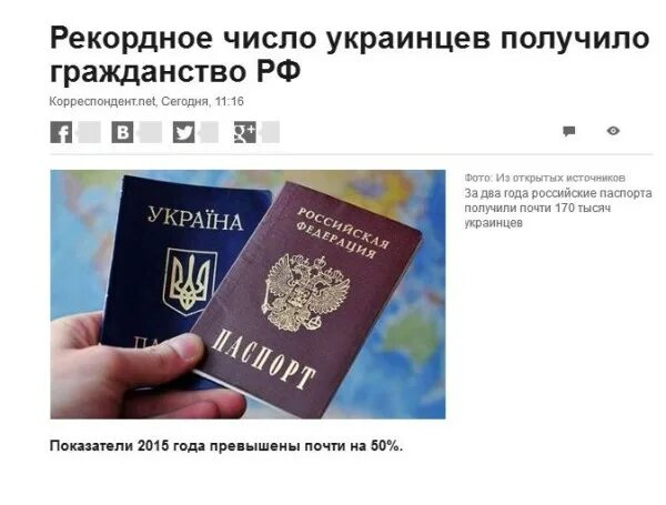 Сколько получает украинец. Гражданство РФ для украинцев.