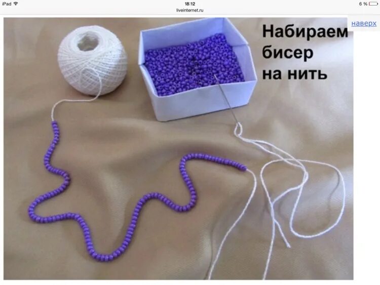 Нитка белая 100м. “gamma” леска для бисеропл. Леска для бисера гамма эластомерная. Нитки для бисера tytan 120. Spark beads нить для бисера.