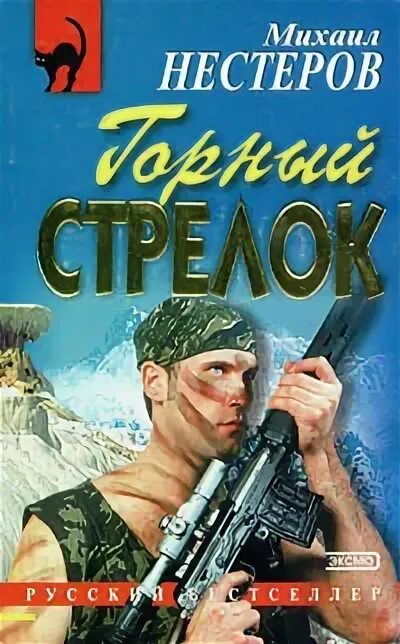 Читать книгу горный. Читать книгу горный