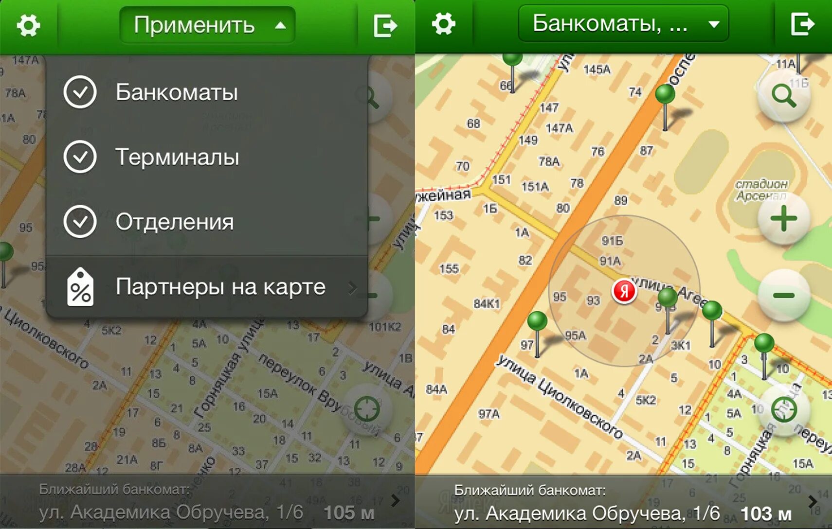 Ближайший банкомат сбербанка от моего местоположения найти