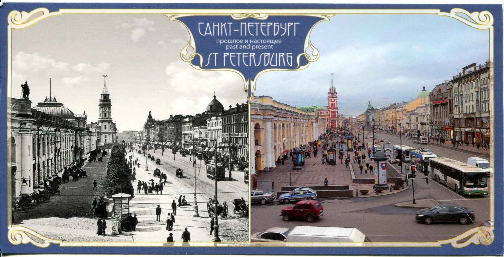 Функции Санкт Петербурга в прошлом. Санкт петербург какой город раньше был