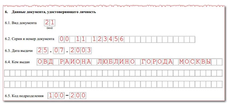 Заявление по форме р15016. Форма 15001. форма р15016 образец заполнения. р15016 образец. уведомление по форме р15001.