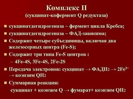 Коферменты связанные с классом оксидоредуктаз