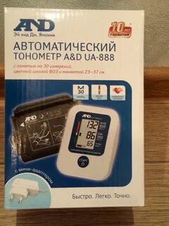 Тонометр автоматический 888 отзывы