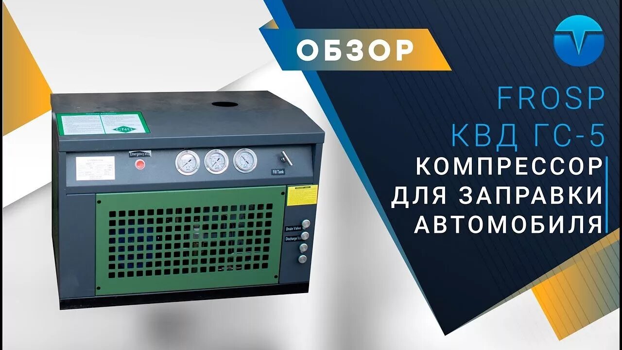 КВД ГС-5. компрессор. Домашняя газовая заправка для автомобиля КВД ГС-5.. Компрессор метан для заправки авто. Компрессор для домашней заправки метаном. Домашние метан заправка