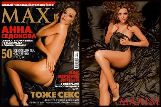 Голая аня седакова - скачать картинки