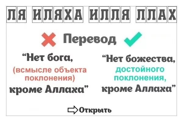 Ля иляха перевод на русский