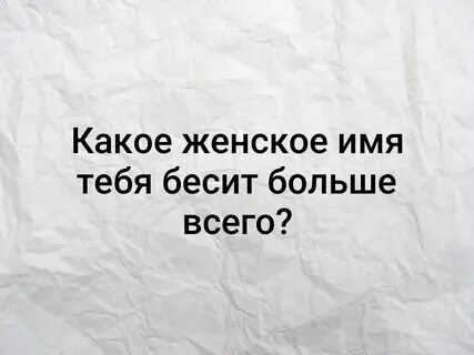 Если парень раздражает