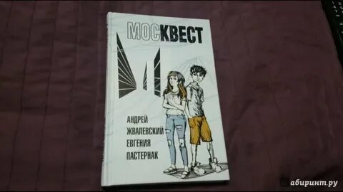 Очень страшный новый год жвалевского пастернак