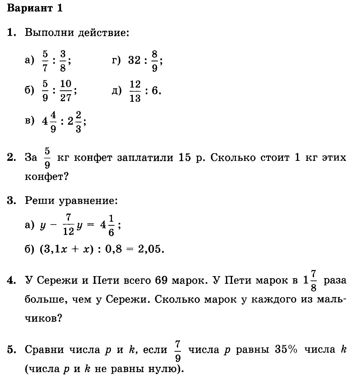 Контрольные работы 6 класс математика Виленкин 3 вариант. Учебник для контрольных работ по математике 6 класс Виленкин ответы. Гдз по математике 6 класс контрольная работа ответы. Ответы на контрольную по математике 6 класс Виленкин 1 четверть. Виленкин п 38