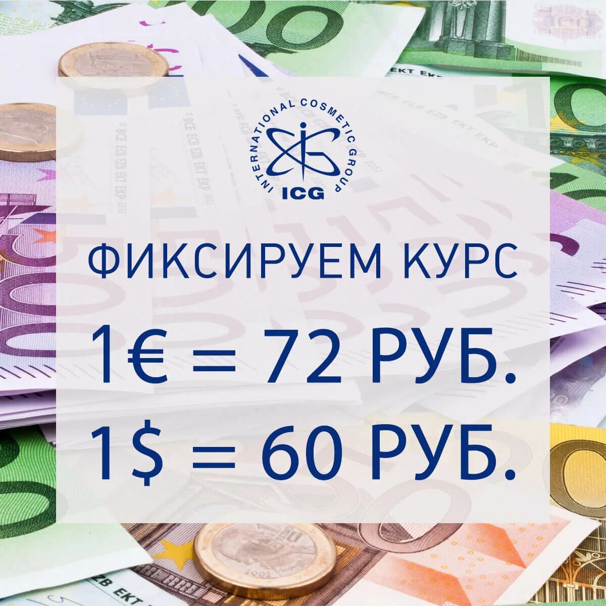 400 гривен в рублях. Фиксируем курс. Фиксированный курс евро. Фиксируем курса евро. Акция фиксируем курс.