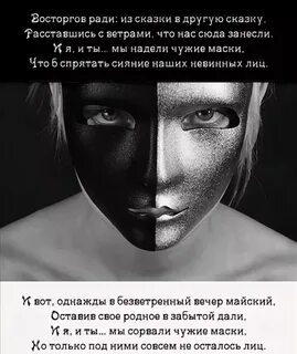 Двуличный человек цитаты со смыслом