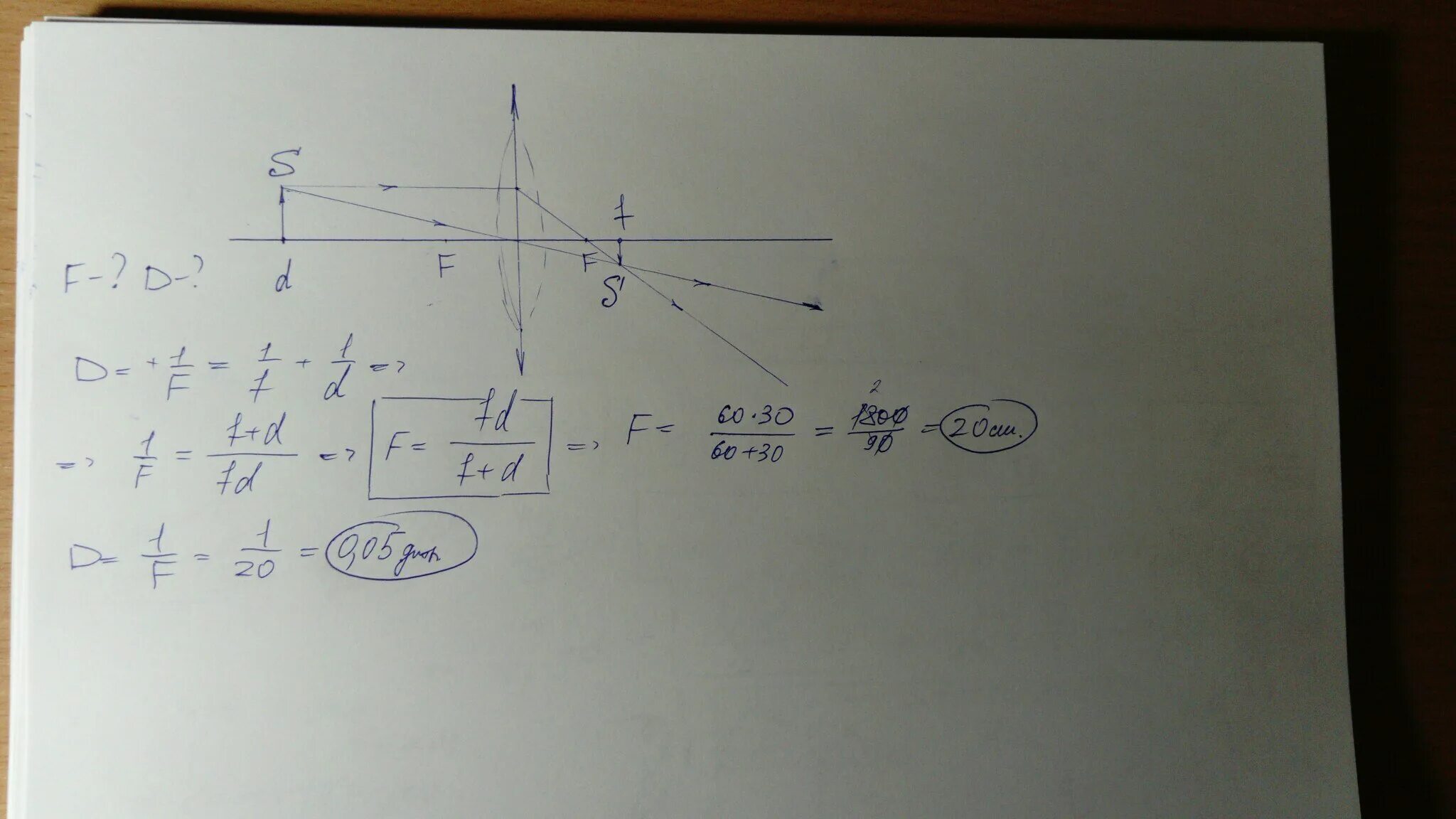 Изображение предмета расположено на расстоянии 60 см. Изображение предмета помещенного перед собирающей линзой. Фокусное расстояние собирающей линзы 20 см. Изображение предмета расположенного на расстоянии 30 см. Перед собирающей линзой с фокусным расстоянием.