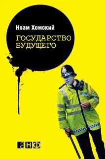 В стране будущего автор