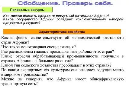 Почему земля и другие природные ресурсы оцениваются