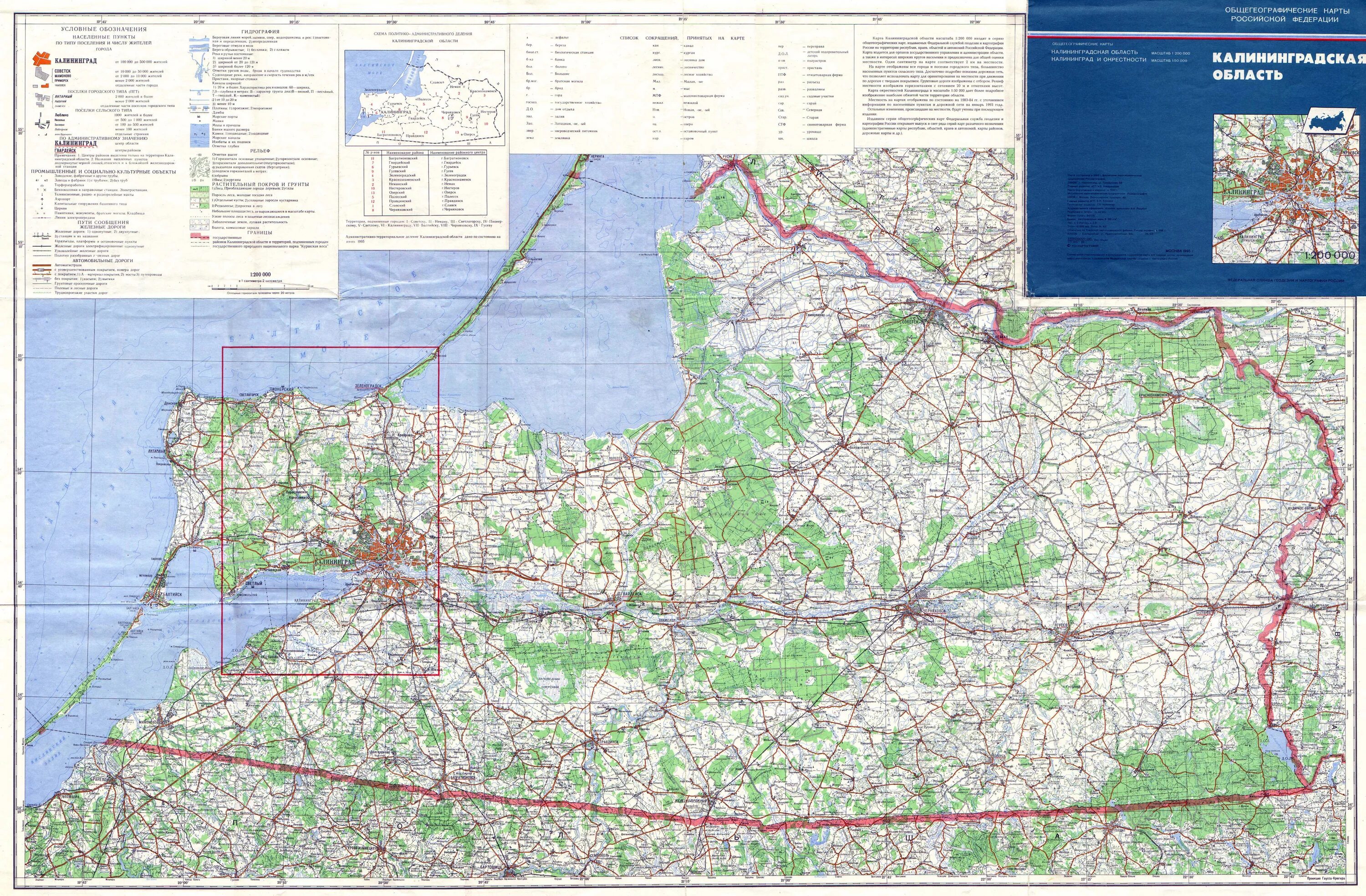 калининградская область на карте. опасные объекты калининградской области. карта почв калининградской области. карта ландшафтов калининградской области. географическая карта калининградской области.