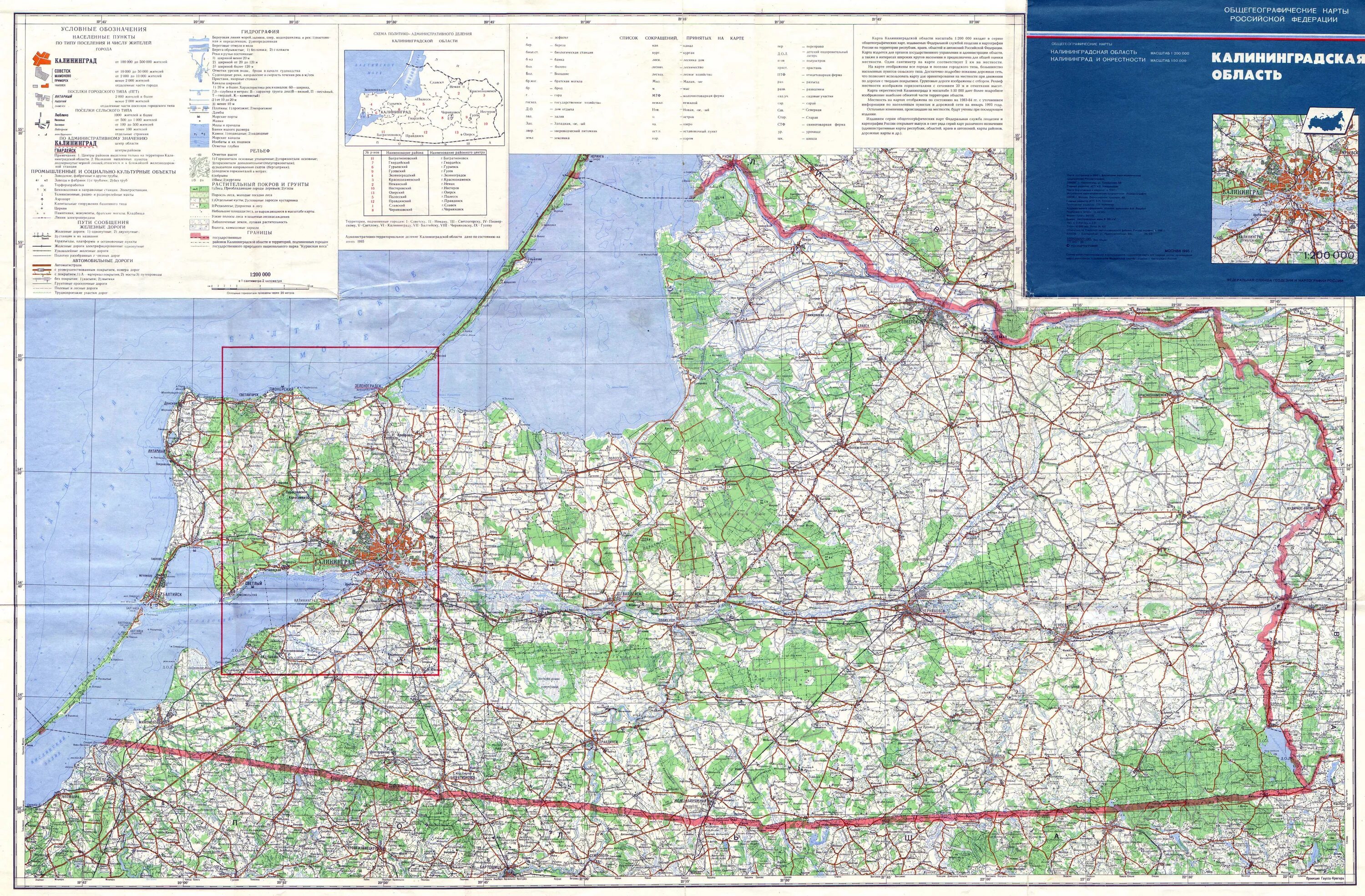 Топографическая карта Калининграда. Топографическая карта Калининградской области. Топографическая карта Калининградской области подробная. Карта автодорог Калининградской области подробная. Карта долголетия калининград