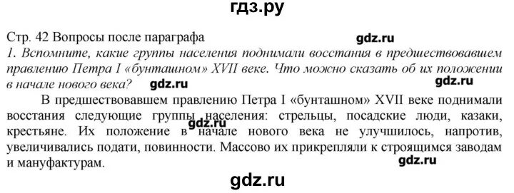 История россии 7 класс пчелов параграф 15