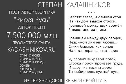 Стихи Степана Кадашникова о войне. Не забывайте о войне стихотворение Степана Кадашникова текст. Кадашников мы говорили с мамой о войне