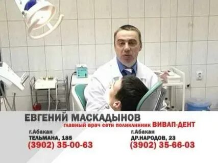 Вивап дент ул тельмана 185 отзывы