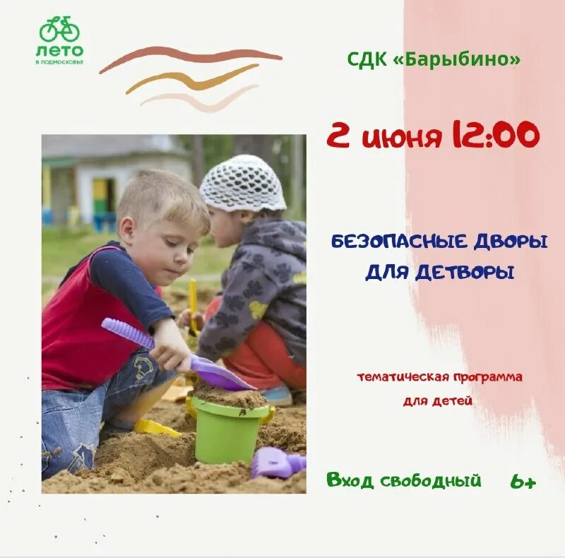 работа в барыбино