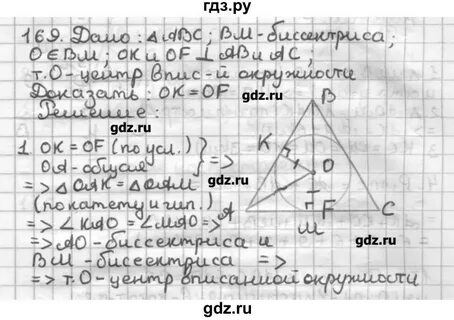 7 геометрия мерзляк дидактика