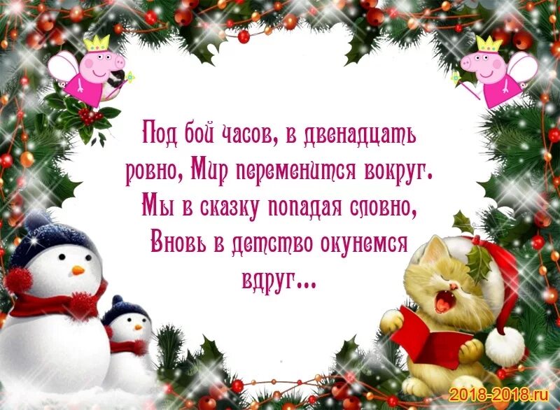Поздравление с нг бабушке. Новогодние стихи для бабушки. новогоднее поздравление бабушке. стих на новый год бабушке. поздравление на новый год бабушке.