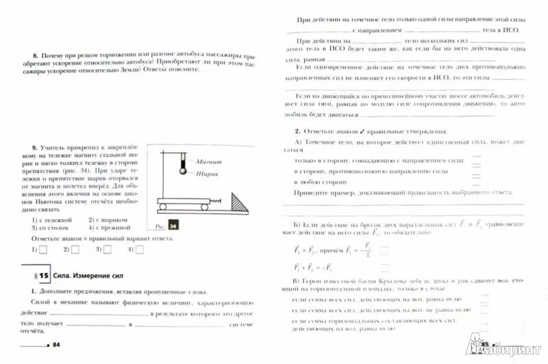 Ркр по физике 10 класс