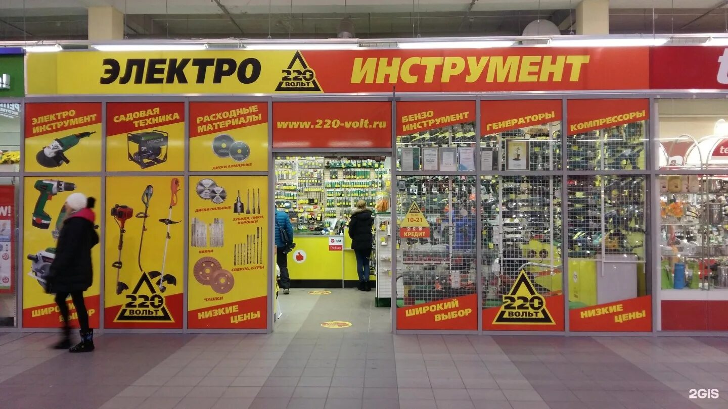 Магазин 220 вольт телефон. 220 Вольт магазин. Магазин вольт. 220 Вольт интернет-магазин Санкт-Петербург. 900 Вольт магазин.