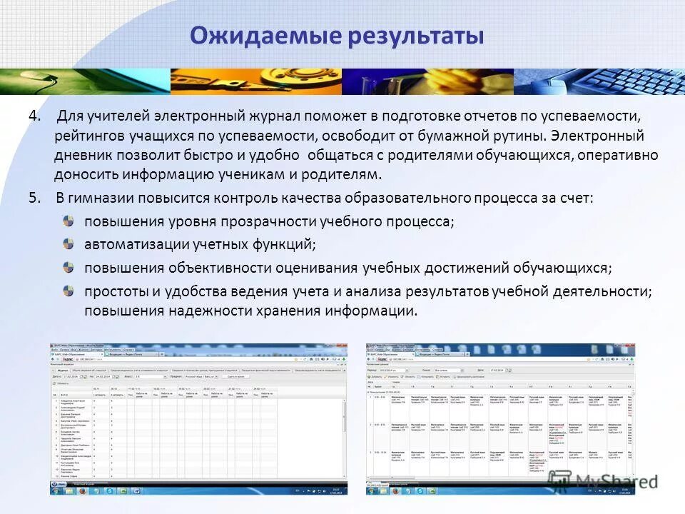 Аис электронный дневник нижегородско