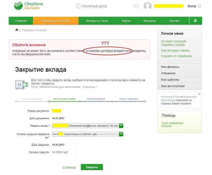 Можно ли закрыть вклад в сбербанке. Досрочное закрытие вклада Сбербанк. Закрытие вклада в Сбербанке. Закрытие счета карты Сбербанк.
