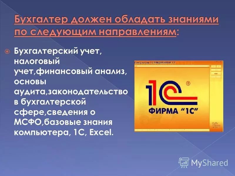 Знание 1 c. Базовые знания 1с. Знание 1с: предприятие 8. Предприятие 8. 1с 8 предприятие самоучитель.