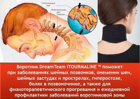 Была бы шея