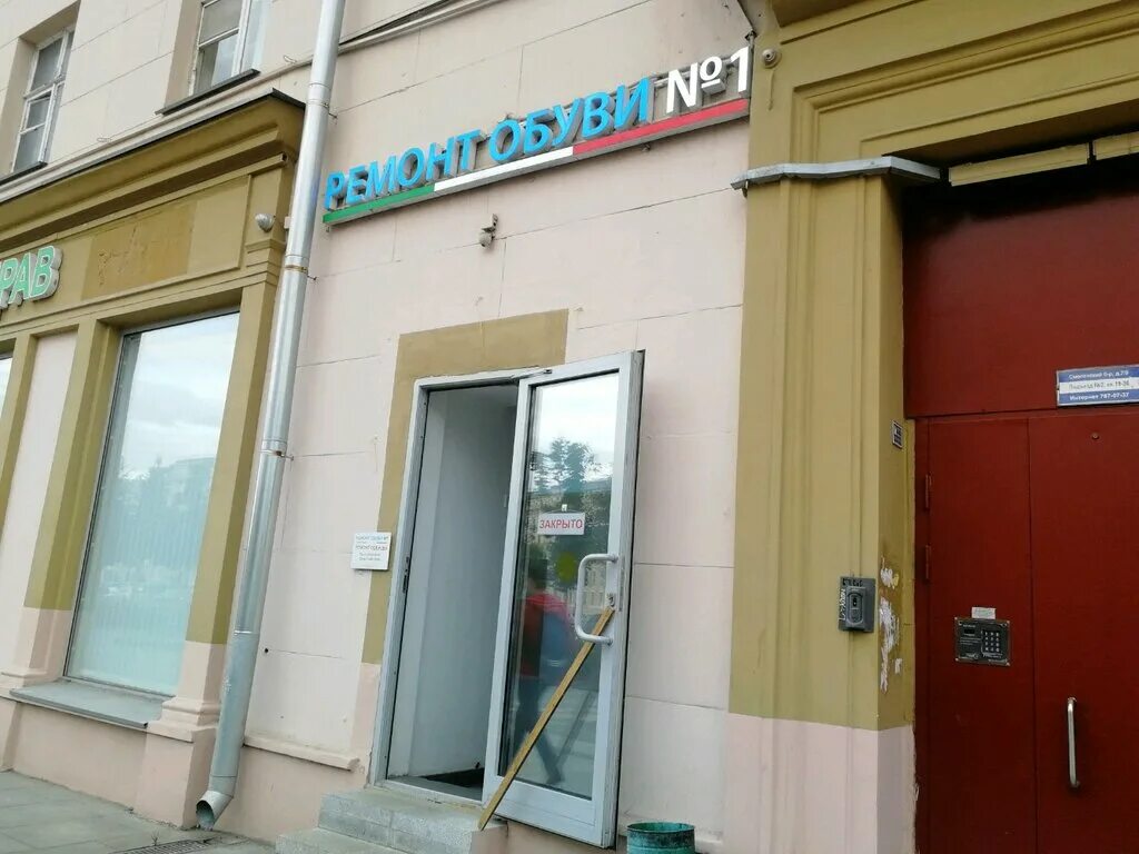 Москва смоленский бульвар 7. Г москва, бульвар смоленский, д 7/9. Смоленский бульвар 7/9. Бульвар смоленский, д 7/9. Смоленский бульвар, 7 - метро.