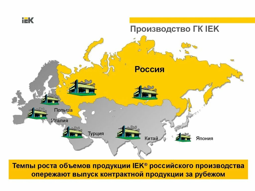 Производство рф 2015. Поставщики РФ. Российское производство. Карта ИЭК России.