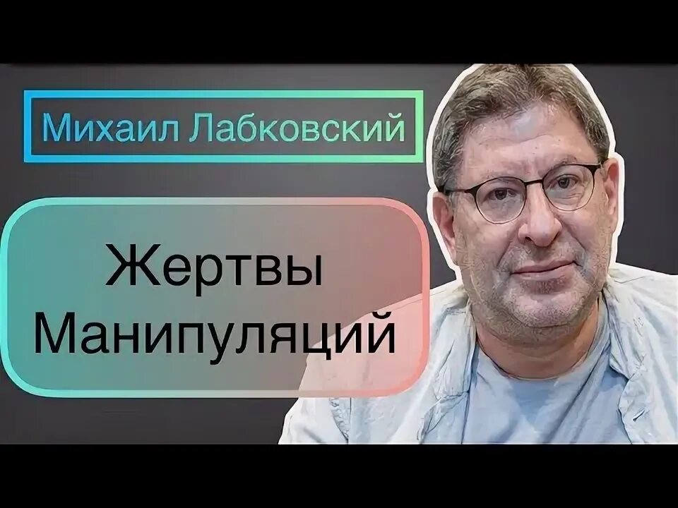 Как не стать жертвой манипуляции