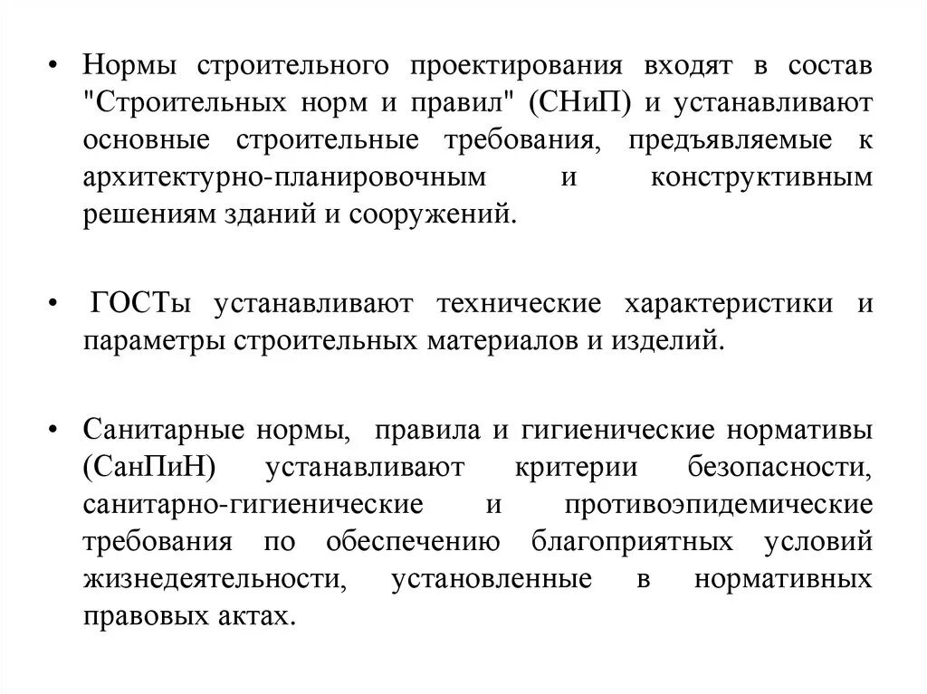Какие требования предъявляются к строительным конструкциям. Требования предъявляемые к строительным материалам. Требования к строительным материалам. Требования к строительным материалам. Перечислите требования к строительным материалам.