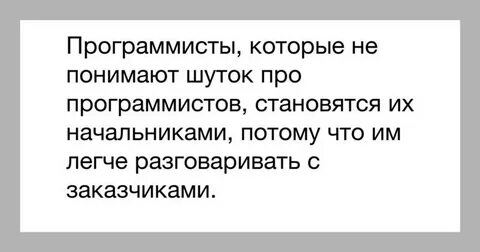 Анекдоты программистов