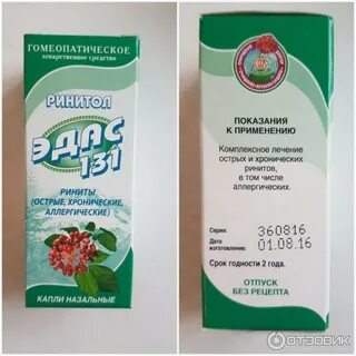 Гомеопатическое средство это простыми