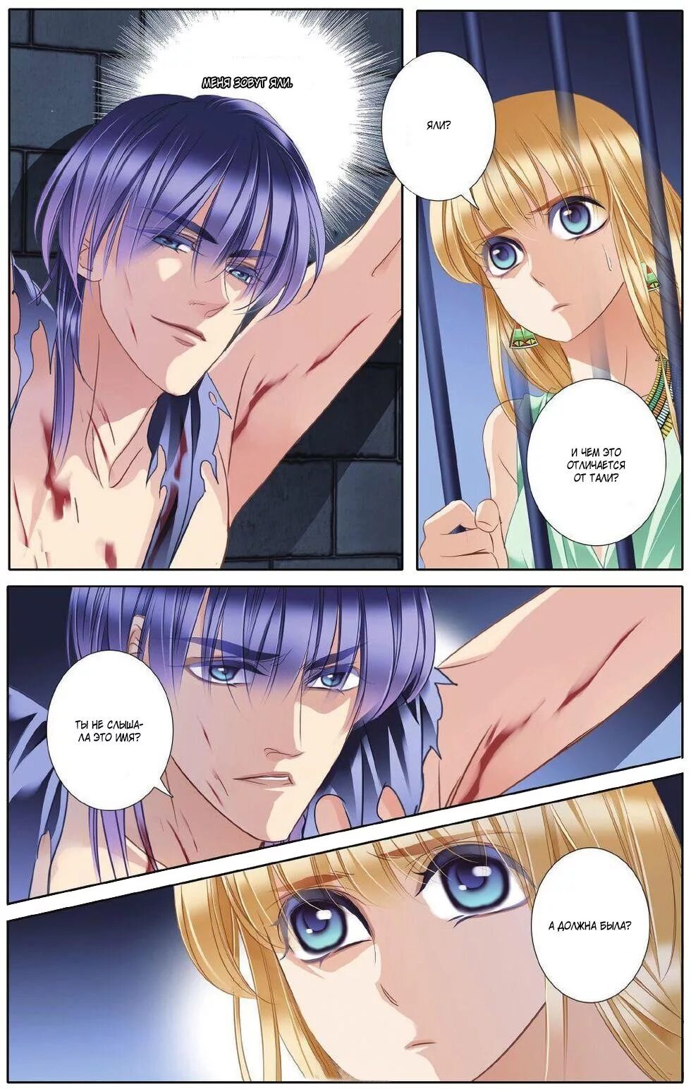 Песнь песка и моря: наложница фараона sand and song of the seas. Песнь на воде манга читать на русском. Манга песнь песка и моря наложница фараона поцелуй. Манга песнь публичного дома. 35 глава песнь на воде.