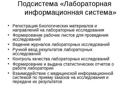 Лабораторная работа 1 информационные системы
