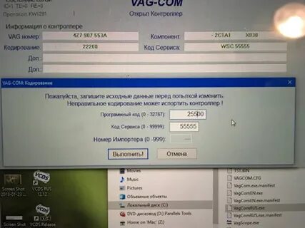 Q7 адаптация пневмоподвески