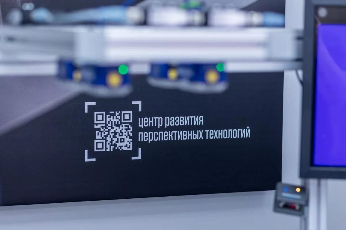 Мдлп црпт. Црпт. маркировка црпт. центр развития перспективных технологий. црпт логотип.