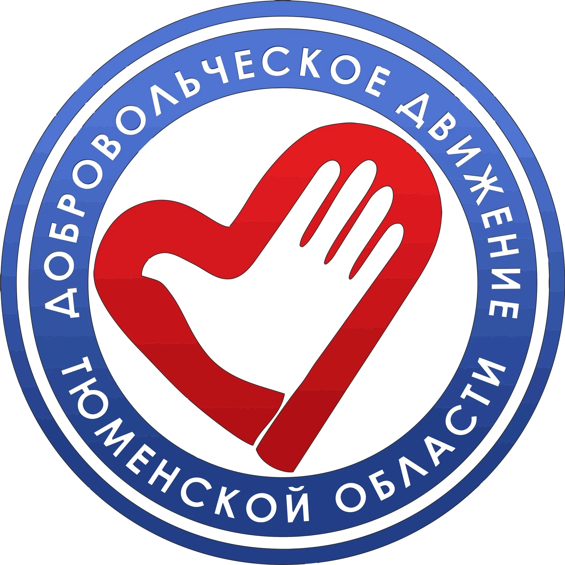 Волонтерское движение доброволец