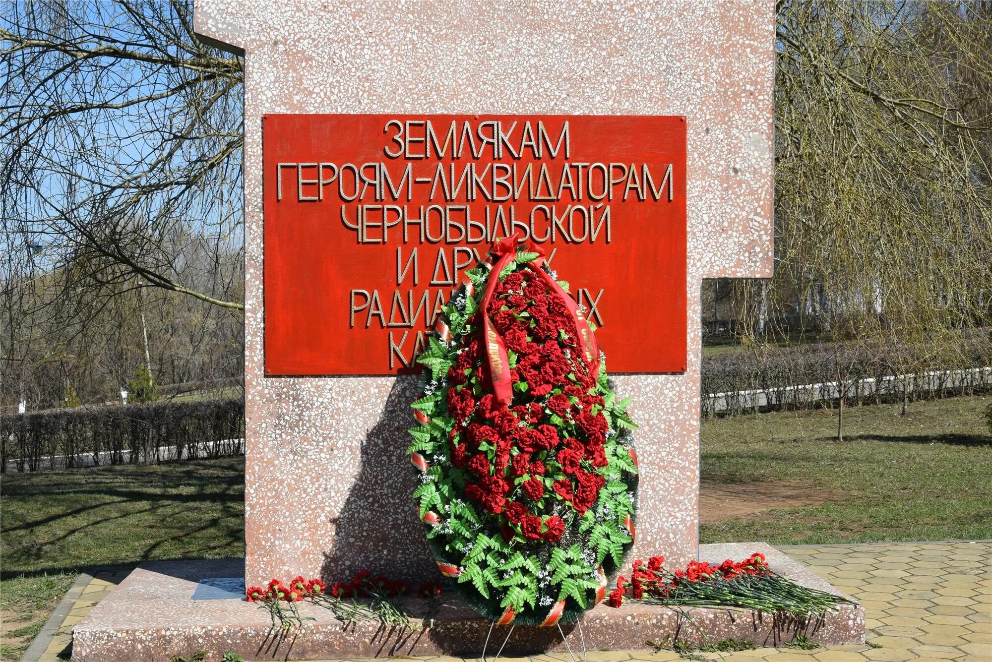 День памяти чернобыльской аэс. В память о погибших в Чернобыле. День памяти погибших в радиационных авариях и катастрофах. День памяти погибших в радиационных авариях. 26 Апреля день памяти Чернобыльской аварии.