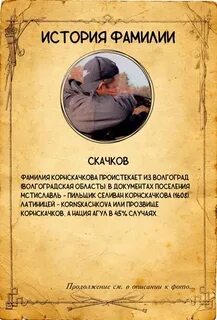 Фамилия 7